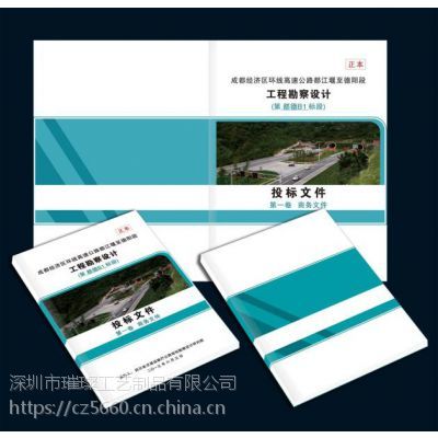 深圳厂家印刷宣传单/工厂生产定制票据/订做品牌画册海报