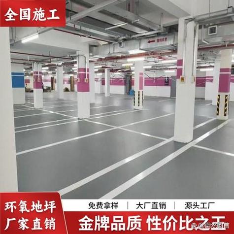 衢州市厂房环氧地坪工程勘察设计指南
